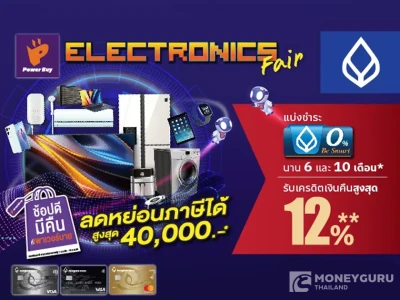 บัตรเครดิตธนาคารกรุงเทพ รับเครดิตเงินคืนสูงสุด 750 บาท หรือรับเครดิตเงินคืน 12% เมื่อช้อปในงาน Power Buy Electronics Fair