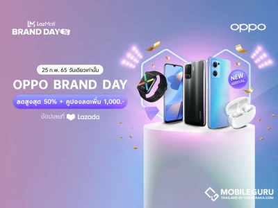 โปรแรงวันเดียวเท่านั้น! กับ OPPO BRAND DAY  ลดสูงสุด 50% และคูปองลดสูงสุด 1,000 บาท เฉพาะ 25 กุมภาพันธ์นี้ บน Lazada