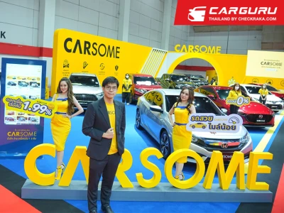 CARSOME ขนทัพรถมือสองพร้อมโปรสุดคุ้มถึง 5 ต่อที่งาน Big Motor Sale 2022