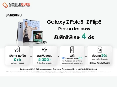 ยินดีต้อนพับ Galaxy Z Flip5 และ Galaxy Z Fold5 สั่งซื้อล่วงหน้าวันนี้ รับโปรโมชั่นสุดปังก่อนใคร วันนี้ - 10 ส.ค. นี้