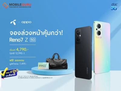 OPPO ร่วมกับ dtac มอบโปรโมชันสุดเอ็กซ์คลูซีฟ OPPO Reno7 Z 5G สมาร์ตโฟน The Portrait Expert ในราคาสุดคุ้ม เริ่มต้นเพียง 4,790 บาท