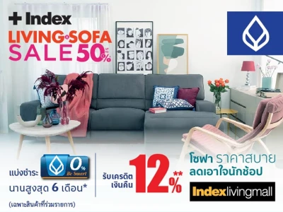 Index Living & Sofa Sale รับเครดิตเงินคืน 12%** สำหรับผู้ถือบัตรเครดิตธนาคารกรุงเทพ