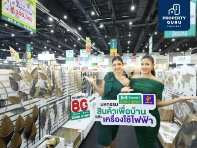 เปิดช้อปปิ้งลิสต์เหล่าคนดังในงาน “BnB home EXPO 2023” ช้อปกันยาวๆ เช้าจรดค่ำที่เดียวจบ ครบ คุ้ม