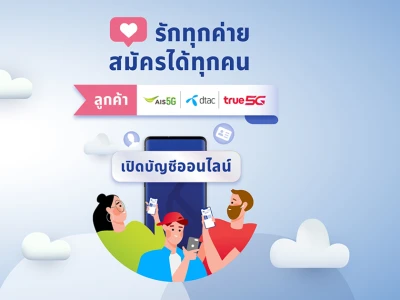 รับเงินคืนสูงสุด 300 บาท เมื่อเปิดบัญชี e-Savings พร้อมสมัครโมบายแบงก์กิ้ง และยืนยันตัวตนด้วย Mobile ID ผ่านแอป atta