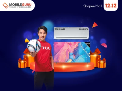 TCL ชวนแฟนบอลร่วมแคมเปญ 'เชียร์สนุก มันส์ทะลุจอ ไปกับทีซีแอลจอยักษ์' พร้อมกระหน่ำโปรเด็ดส่งท้ายปีในมหกรรม Shopee 12.12 ลดใหญ่วันเกิด