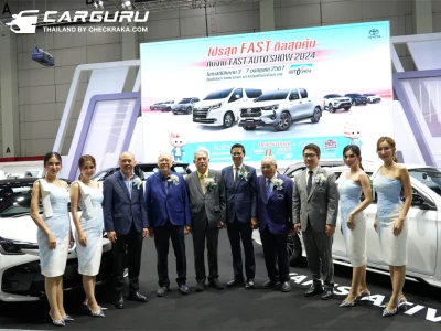 พบกับข้อเสนอสุดพิเศษที่บูธโตโยต้า กับ “โปรสุด FAST ดีลสุดคุ้ม” ในงาน FAST Auto Show Thailand 2024