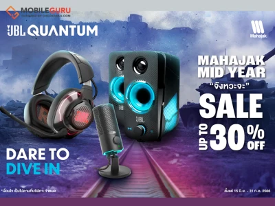 MAHAJAK MID YEAR SALE 2023 จังหวะจะ SALE สินค้าเครื่องเสียงเกมมิ่ง JBL QUANTUM ลดสูงสุด 30%