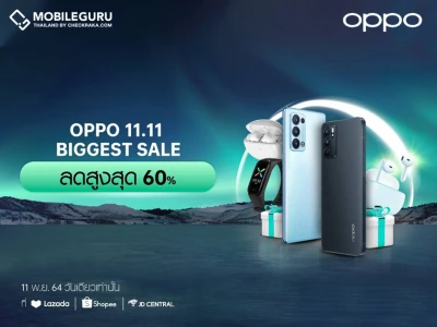 OPPO 11.11 Biggest Sale โปรเด็ดจัดเต็ม ส่วนลดสูงสุด 60% และคูปองส่วนลดสูงสุด 3,000 บาท เฉพาะ 11 พ.ย. นี้  ที่ Shopee, Lazada และ JD Central เท่านั้น