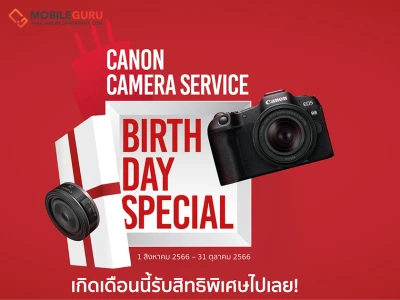 แคนนอน จัดแคมเปญดีต่อใจ  "Canon Camera Service Birthday Special" มอบส่วนลดค่าบริการและซ่อมด่วนฟรีในเดือนเกิดของลูกค้า 1 ส.ค. - 31 ต.ค. 66