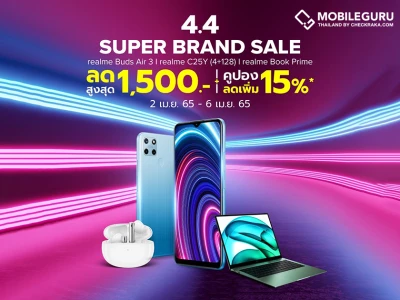 ‘4.4 realme MEGA SALES’ จัดโปรโมชั่นพิเศษ ช้อปสินค้าใหม่ล่าสุดจาก realme ในราคาพิเศษ กับ 3 ช่องทางออนไลน์