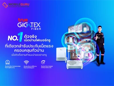 เชื่อช่างทรูได้เลย ! ทรูออนไลน์ แนะสมัครเน็ตบ้านไฟเบอร์ทรูพร้อม Mesh WiFi รับประกันเน็ตแรงครอบคลุมทั่วบ้าน