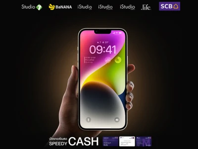 อินเทรนด์กว่าใคร ซื้อ iPhone 14 ไม่ต้องจ่ายเงินก้อน กับบัตรกดเงินสด Speedy Cash