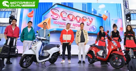 ไทยฮอนด้า เปิด ‘All New Honda Scoopy’ โฉมใหม่ ICONIC OF NOW สุดทางให้สุดเทรนด์