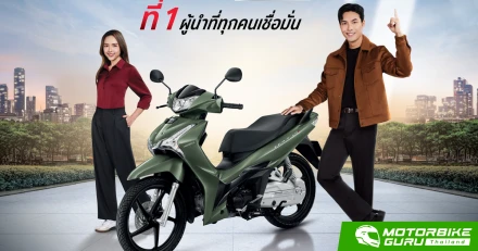 New Honda Wave125i เปิดตัว 6 สีใหม่ เสริมลุคพรีเมียม ตอกย้ำความเป็นที่ 1 ผู้นำที่ทุกคนเชื่อมั่น