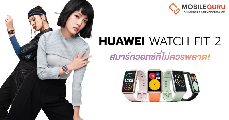 Huawei watch fit online pantip