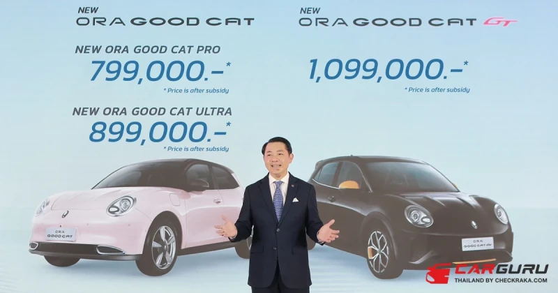 New GWM ORA Good Cat ใหม่ ประกอบไทย วิ่งได้น้อยลงแต่เพิ่มออปชั่นล้นคัน เริ่ม 799,000 บาท