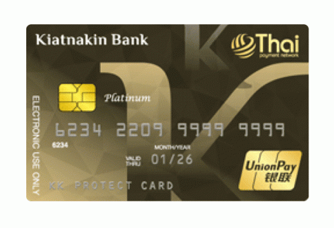 บัตรเดบิต KKP Protect Debit Card-ธนาคารเกียรตินาคินภัทร (KKP)