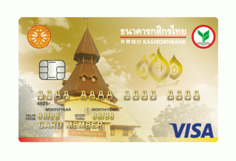 บัตรเครดิตร่วมธรรมศาสตร์ - กสิกรไทย บัตรทอง-ธนาคารกสิกรไทย (KBANK)