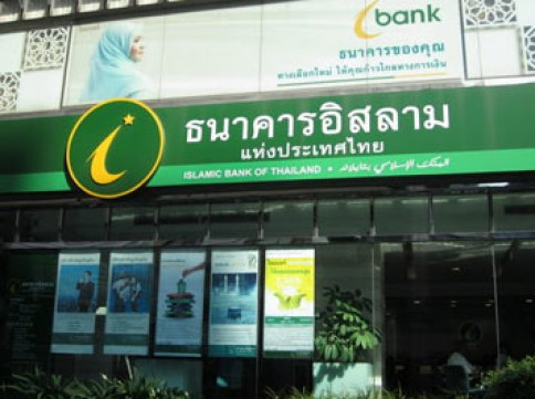โครงการเงินรับฝากประจำพิเศษ-ธนาคารอิสลาม (IBANK)