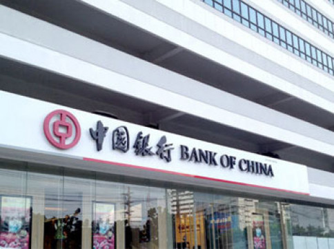 บัญชีเงินฝากออมทรัพย์-แบงค์ออฟไชน่า  (Bank of China)