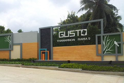 กัสโต้ ท่าน้ำนนท์-พระราม 5 (Gusto Thanamnon-Rama 5)