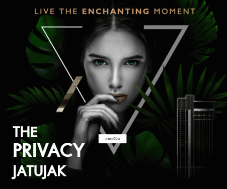 เดอะ ไพรเวซี่ จตุจักร (The Privacy Jatujak)