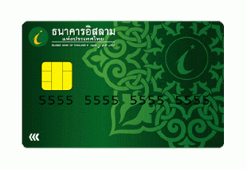 บัตรเอทีเอ็มชิปการ์ดเงิน (ATM Chip Card Silver)-ธนาคารอิสลาม (IBANK)