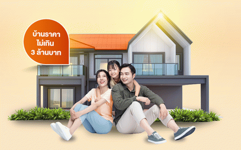 โครงการบ้าน ธอส. เพื่อคุณ ปี 2567-ธนาคารอาคารสงเคราะห์ (GHB)