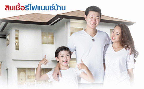 สินเชื่อรีไฟแนนซ์บ้าน-ทิสโก้ (TISCO)