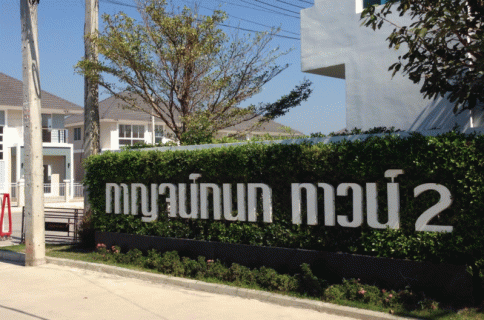 กาญจน์กนกทาวน์ 2 เชียงใหม่ แม่ริม (Karnkanok Town 2 Chiang Mai Maerim)