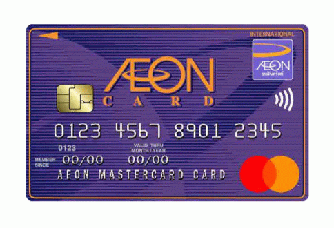 บัตรเครดิตอิออน คลาสสิค มาสเตอร์การ์ด (AEON Classic MasterCard)-อิออน (AEON)