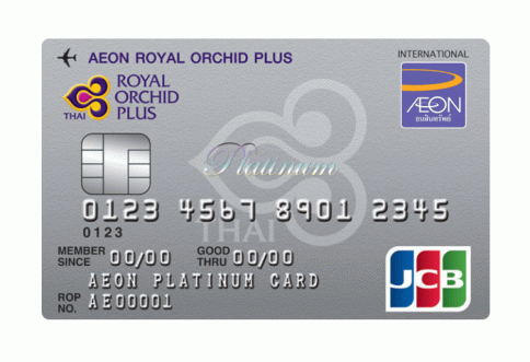 บัตรเครดิตอิออน รอยัล ออร์คิด พลัส เจซีบี แพลทินัม (AEON Royal Orchid Plus JCB Platinum)-อิออน (AEON)