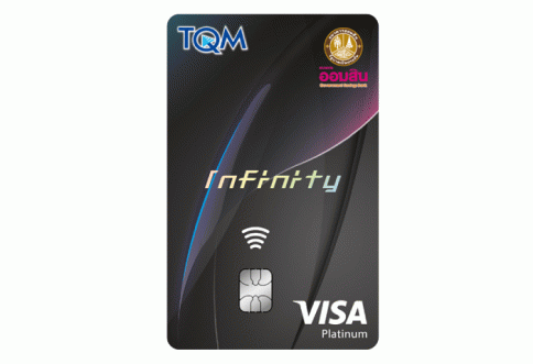 บัตรเครดิตธนาคารออมสิน ทีคิวเอ็ม อินฟินิตี้ TQM Infinity Credit Card-ธนาคารออมสิน (GSB)