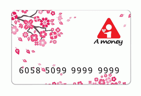 บัตรกดเงินสด A money-ไอร่า แอนด์ ไอฟุล