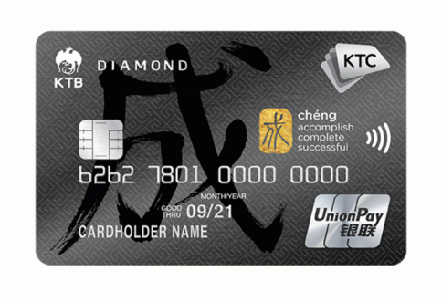 บัตรเครดิตเคทีซี ยูเนี่ยนเพย์ ไดมอนด์ (KTC UNIONPAY DIAMOND)-บัตรกรุงไทย (KTC)