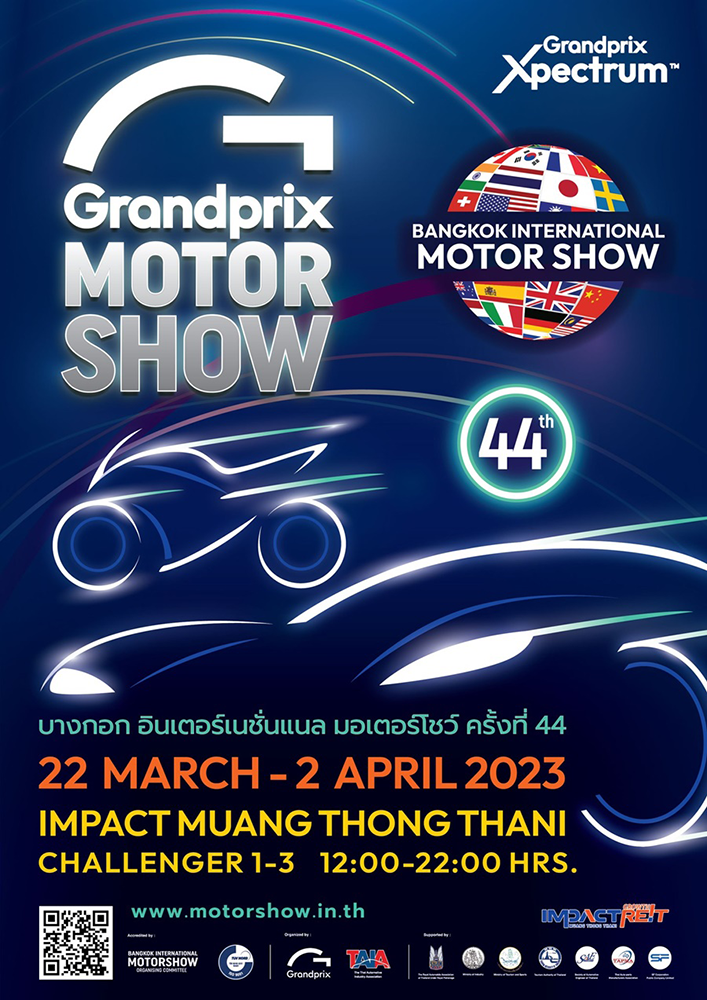 Bangkok International Motor Show 2023 (มอเตอร์โชว์ ครั้งที่ 44) รถใหม่