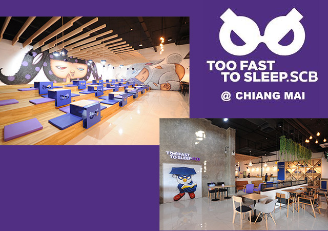 เปิดตัว Too Fast To Sleep SCB แห่งแรกของภาคเหนือ ที่ ธ ไทย ...