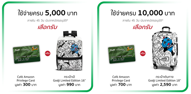 บัตร Ptt Blue Credit Card สมัครปุ๊ป...รูดปั๊ป รับกระเป๋า Godji Limited  Edition | เช็คราคา.คอม