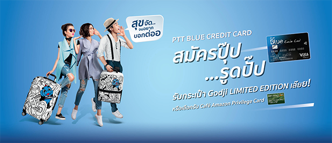 บัตร Ptt Blue Credit Card สมัครปุ๊ป...รูดปั๊ป รับกระเป๋า Godji Limited  Edition | เช็คราคา.คอม