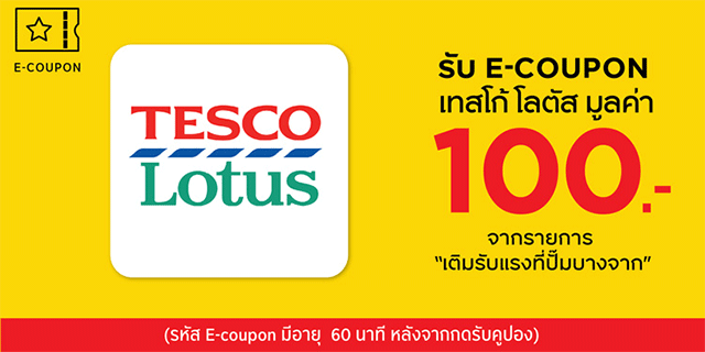 เติม ติด เรต กับ บัตรเครดิต กรุงศรี ให้คุณรับเครดิตเงินคืนเรตแรงรวมสูงสุด  18%* | เช็คราคา.คอม