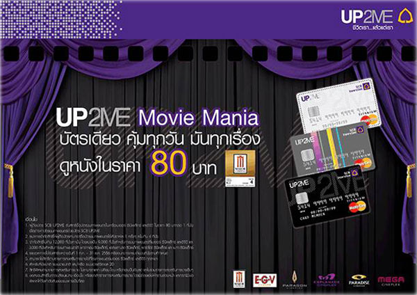 บัตรเดียวเป็นได้ทุกอย่าง | เช็คราคา.คอม