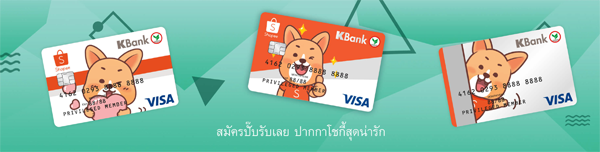 บัตรเดบิตช้อปปี้กสิกรไทย (K-Shopee Debit Card) เอาใจขาช้อป ...