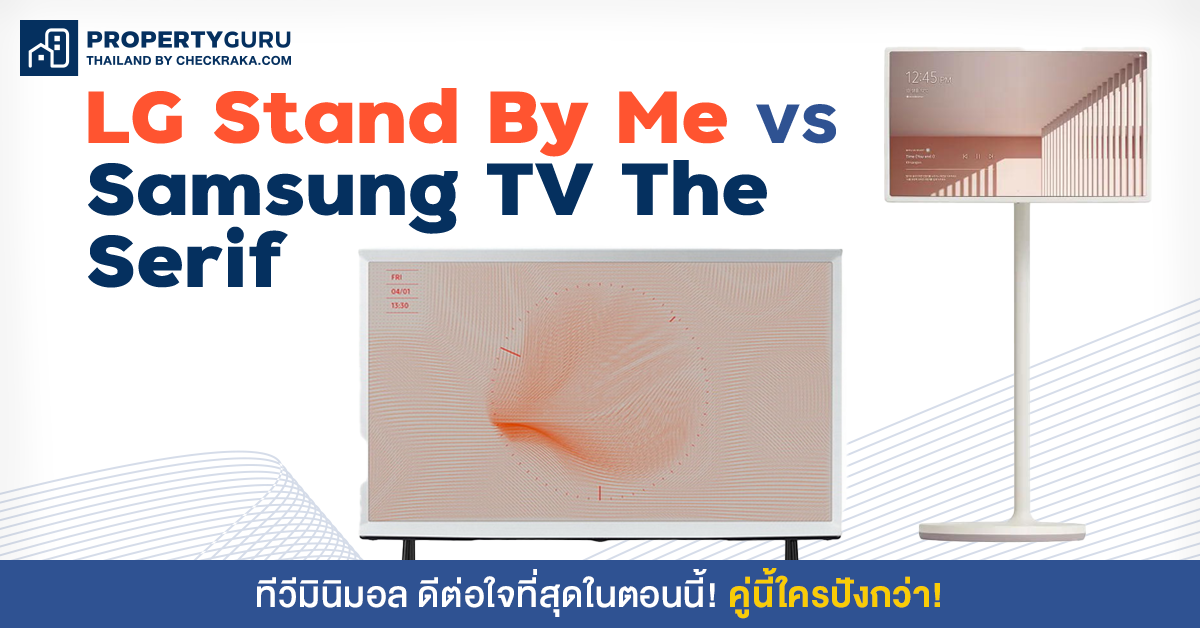 lg-stand-by-me-vs-samsung-tv-the