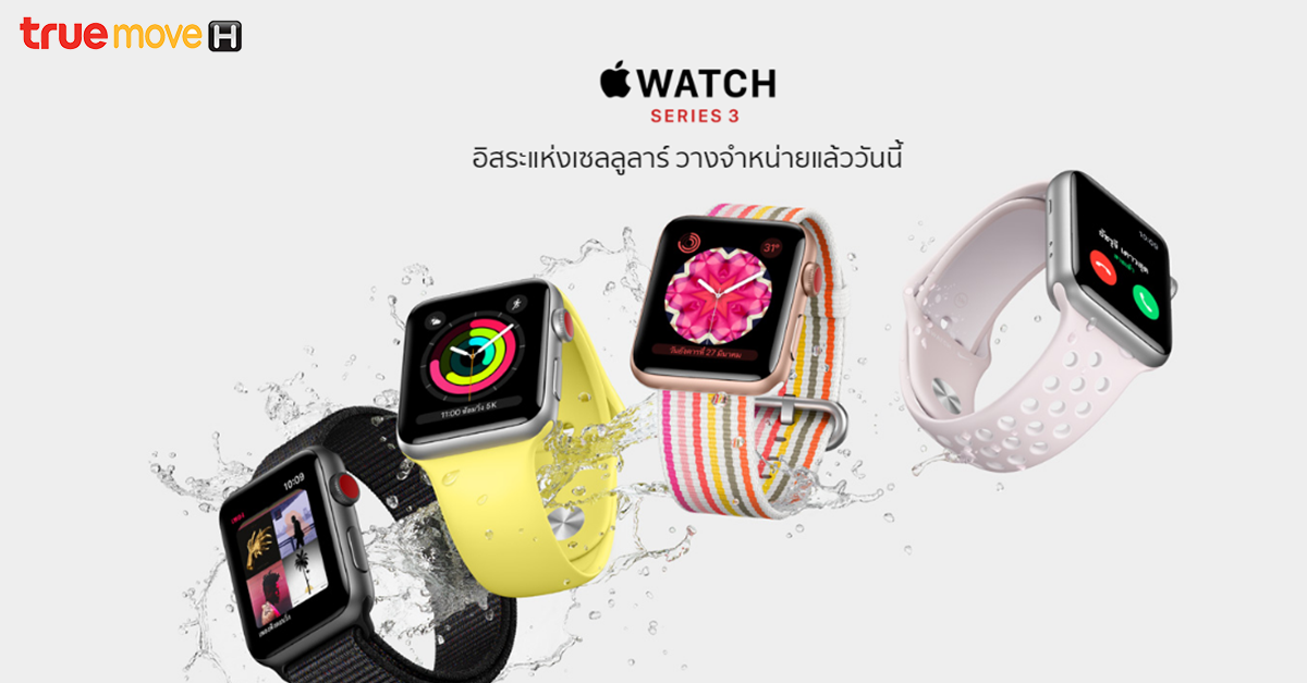 Truemove apple best sale watch 6