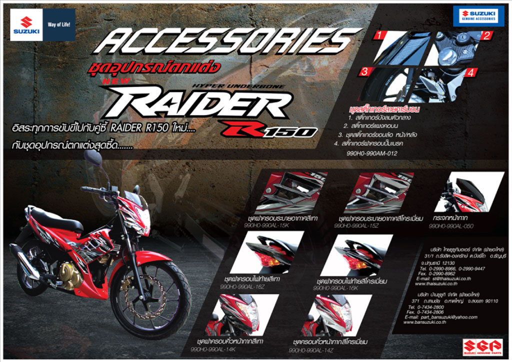 Suzuki Raider R150 ซูซูกิ เรดเดอร์ ปี 2013 : ภาพที่ 4