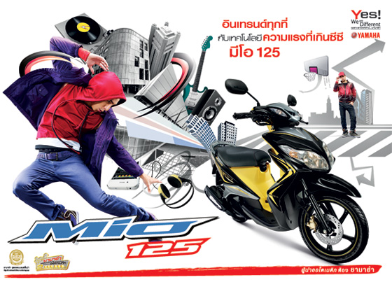 Yamaha Mio 125 GTX ยามาฮ่า มีโอ ปี 2011 : ภาพที่ 1