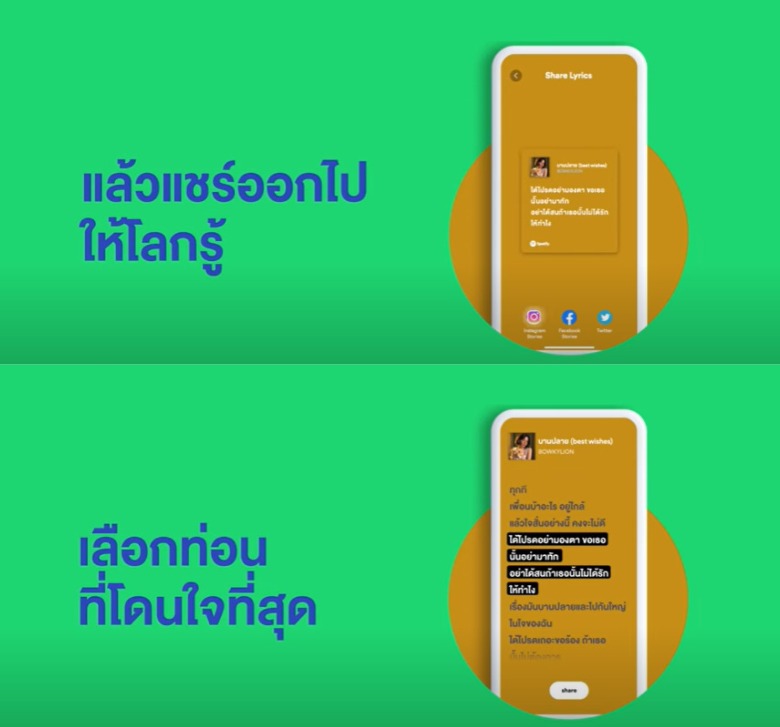 Spotify แบ่งปันความรักในวันวาเลนไทน์นี้ด้วยเพลงรักยอดนิยม เพลย์ลิสต์  และฟีเจอร์เนื้อเพลงล่าสุด พร้อมแนะนำวิธีแชร์เนื้อเพลงบน Spotify! |  เช็คราคา.คอม