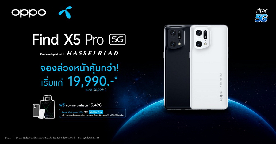 ais oppo find x5 pro