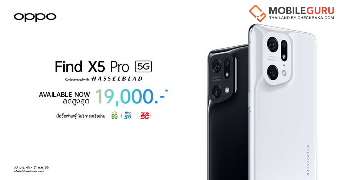 oppo find x5 pro 5g ais