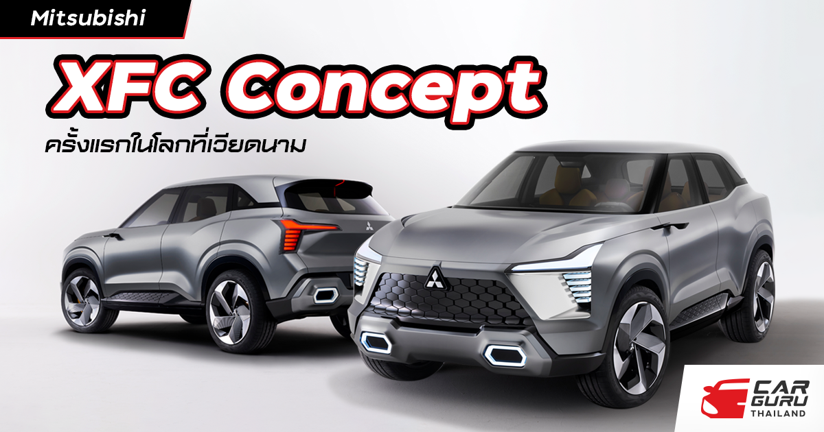 Xfc Concept